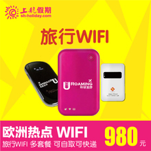 【egg wifi】最新最全egg wifi返利优惠_一淘网