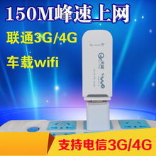 笔记本4G上网卡选购攻略 搭配优惠全解析