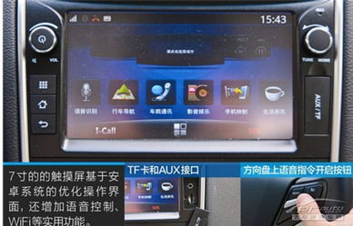 吉利新帝豪配备g netlink交互系统上市