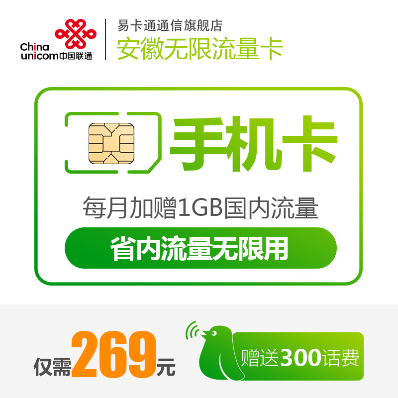 正品[联通无线上网卡包月套餐]联通无线上网卡套餐评测 联通无线网络套餐图片_惠惠购物